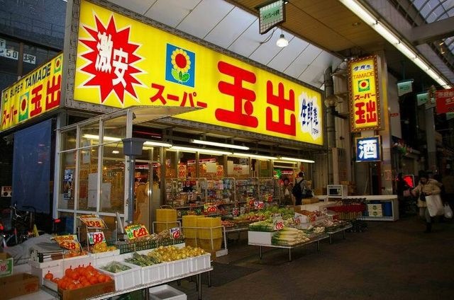 スーパー玉出 空堀店