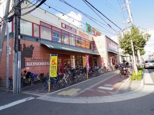コノミヤ 緑橋店