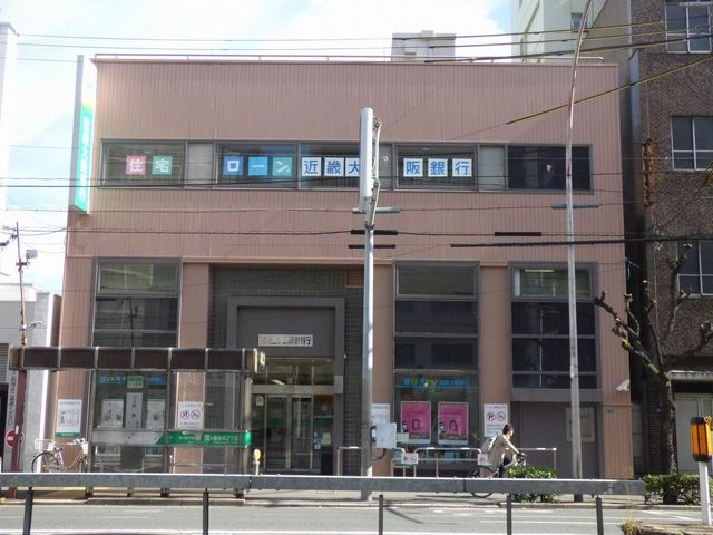 近畿大阪銀行 緑橋支店