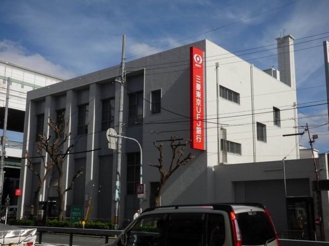三菱東京UFJ銀行 今里支店 緑橋ATMコーナー