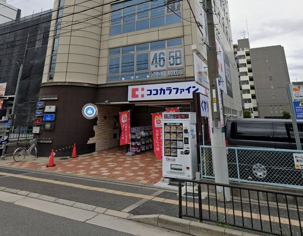 ココカラファイン 江坂公園前店