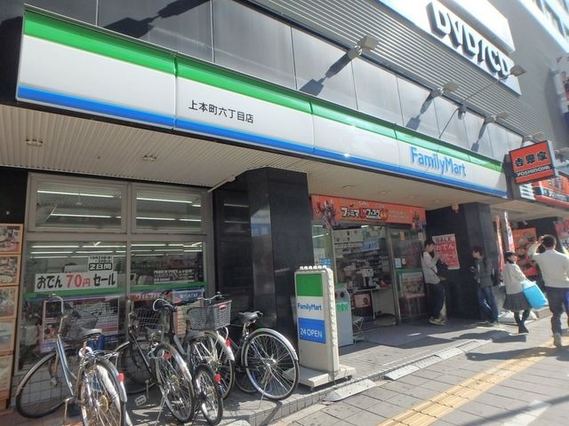 ファミリーマート 上本町6丁目店