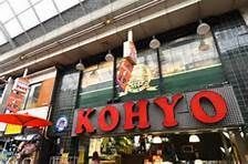 スーパーコーヨー空堀店
