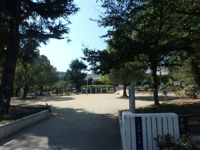玉造公園