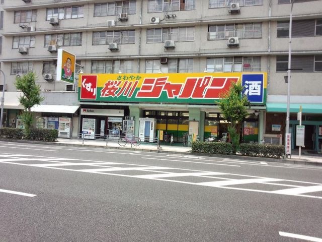 ジャパン 桜川店