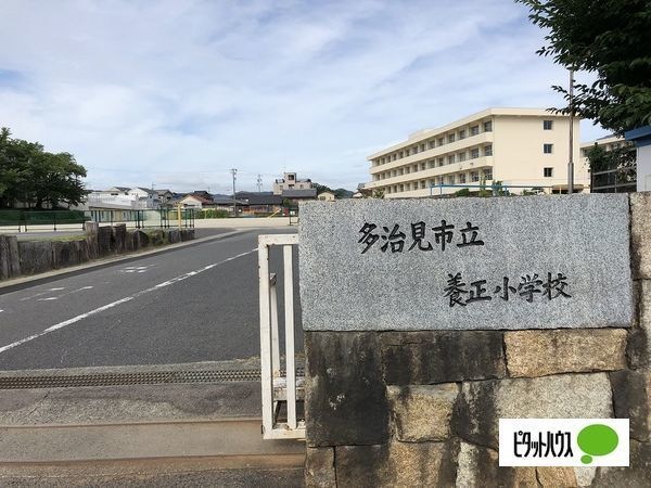 多治見市立養正小学校