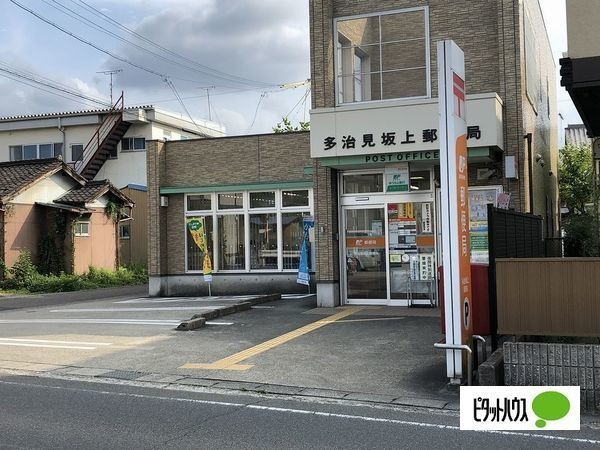 多治見坂上郵便局