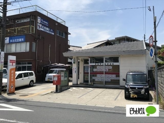 多治見小泉郵便局