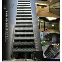 プレサンス錦ラウムの外観