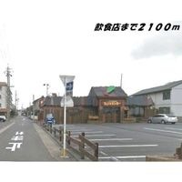 展望