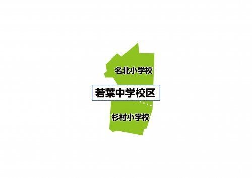 名古屋市立若葉中学校