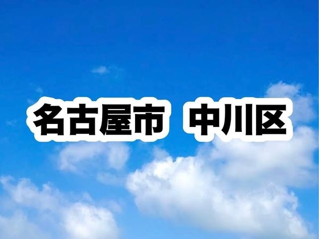中川区役所|名古屋市中川区