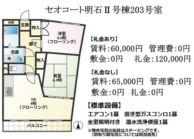 セオコート明石Ⅱ号棟の外観