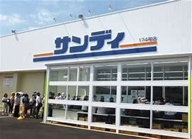 サンディ新開地店