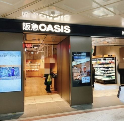 阪急OASIS(オアシス) 神戸旭通店