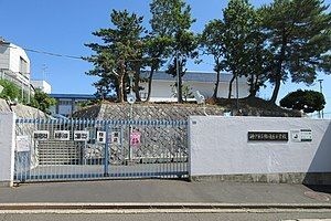 神戸市立鈴蘭台小学校