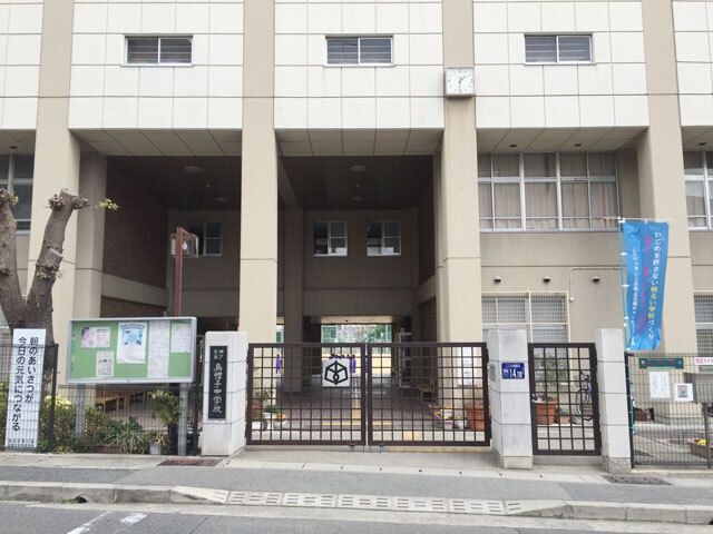 神戸市立烏帽子中学校