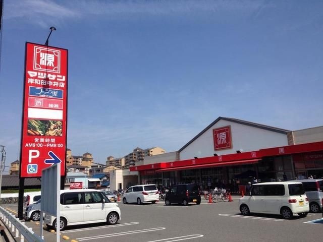 松源岸和田中井店