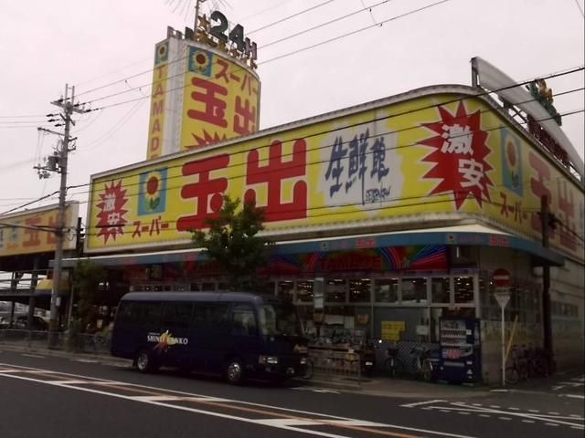 スーパー玉出岸和田店