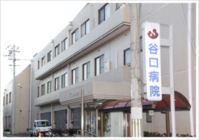 医療法人定生会谷口病院