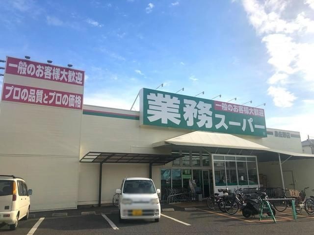 業務スーパー泉佐野店