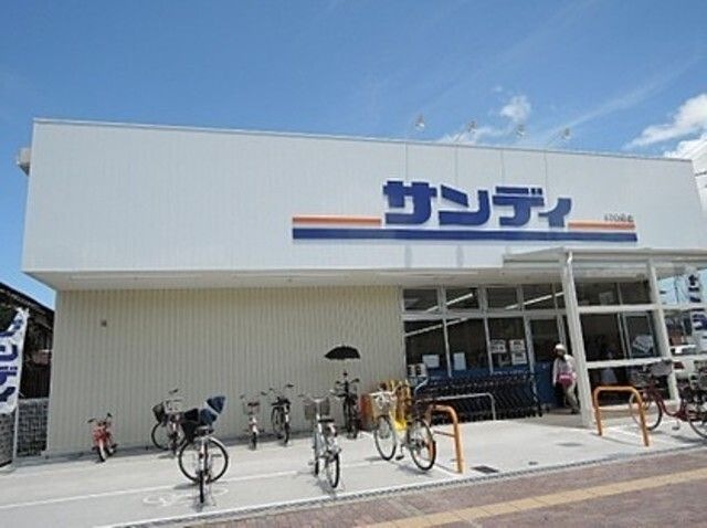 サンディ岸和田別所店