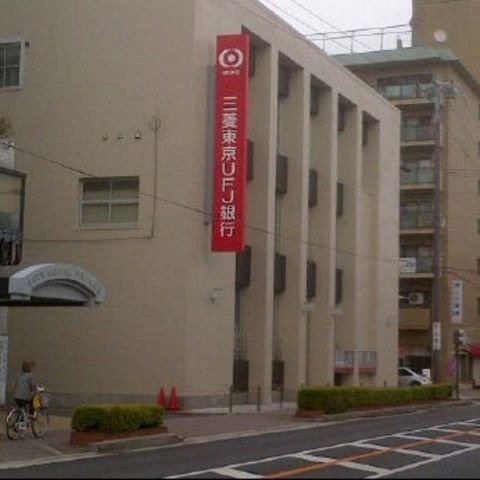 三菱UFJ銀行泉佐野支店