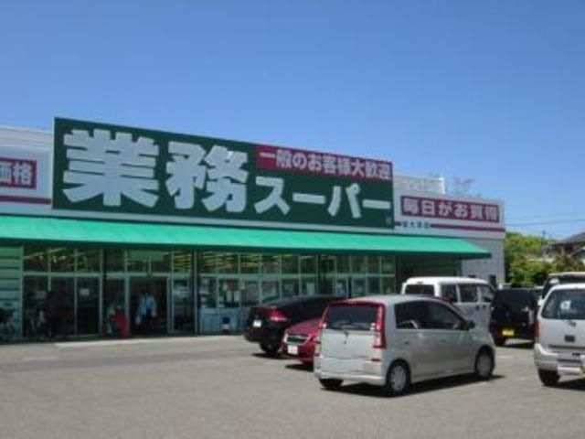 業務スーパー泉大津店