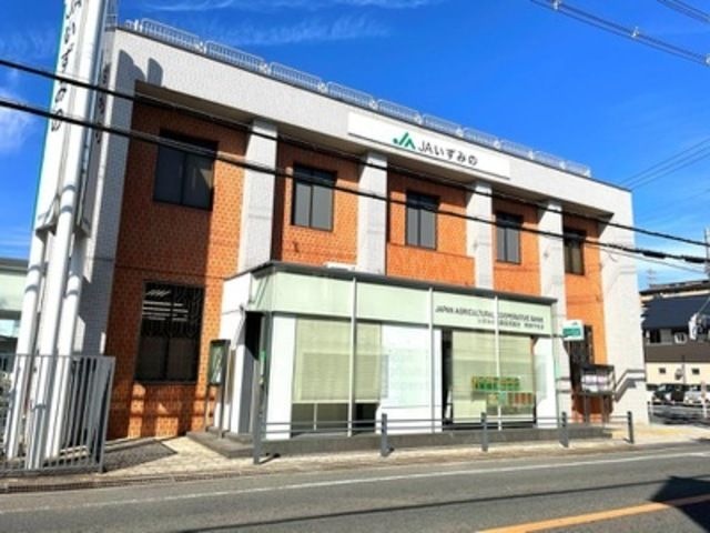 JAいずみの南掃守支店