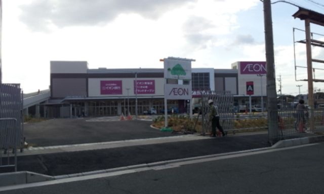 イオン貝塚店