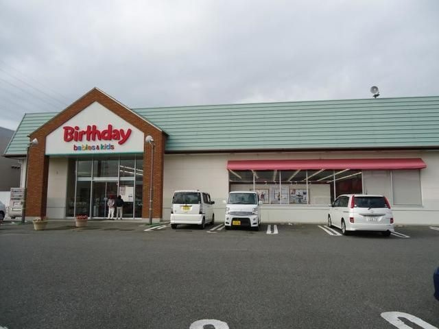 ベビー・子供用品バースデイ阪南店
