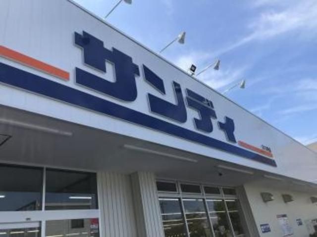 サンディ富木店
