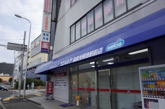ウエルシアCOMBOX光明池店