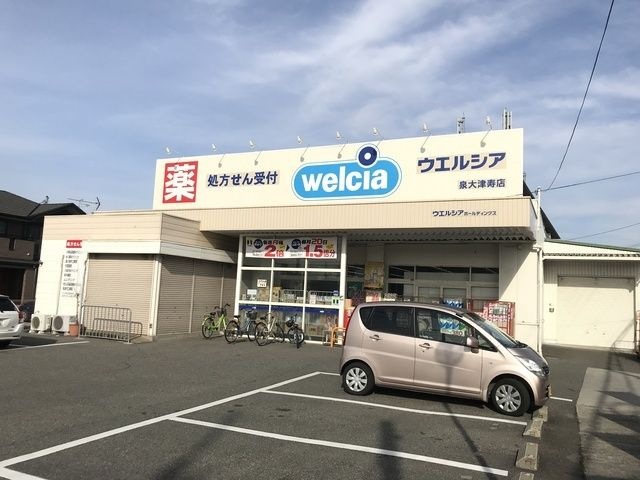 ウエルシア泉大津寿店