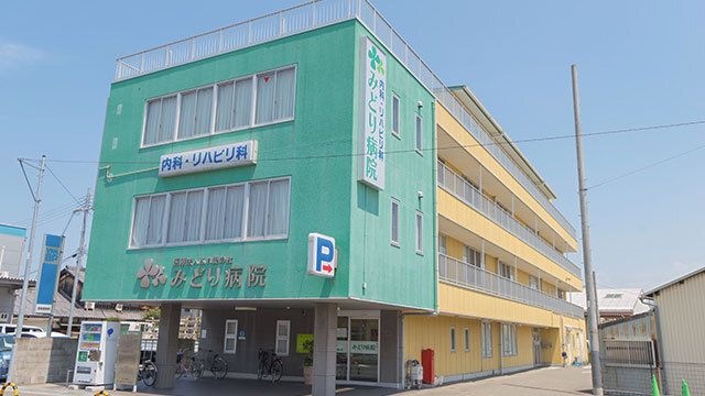 医療法人ふれ愛の杜みどり病院