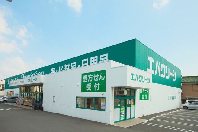 スーパーエバグリーンプラス岩出高塚店