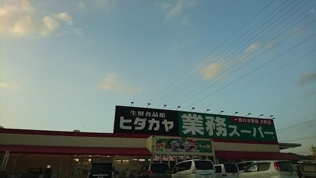 業務スーパー神前店