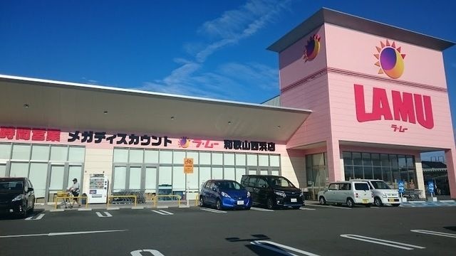 ラ・ムー和歌山西浜店