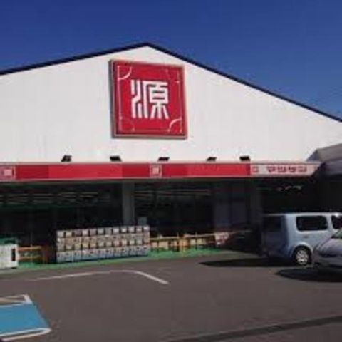 松源粉河店