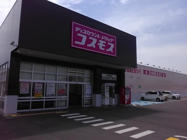 ディスカウントドラッグコスモス神前店