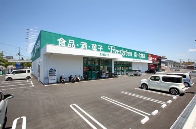 エバグリーン塩屋店