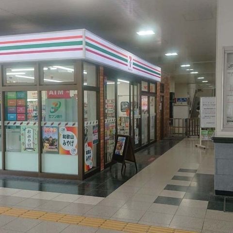 セブンイレブンハートインJR海南駅改札口店