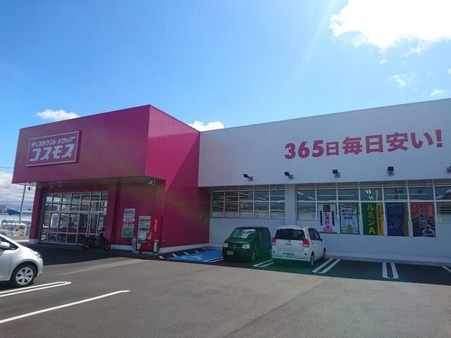 ディスカウントドラッグコスモス御膳松店