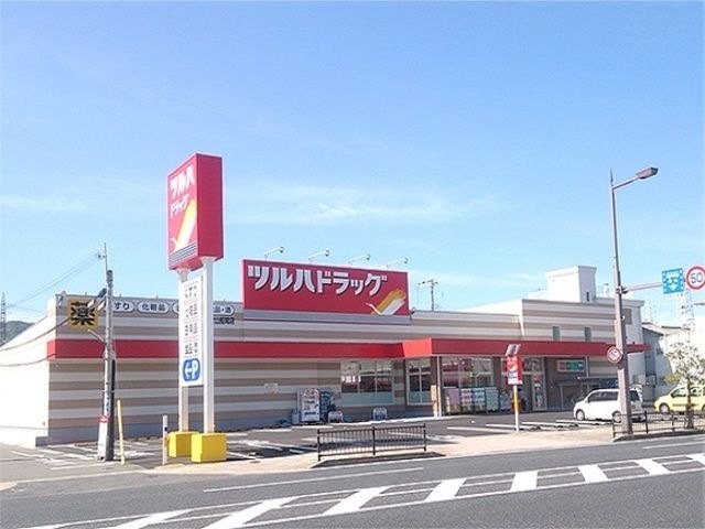 ツルハドラッグ和歌山船尾店