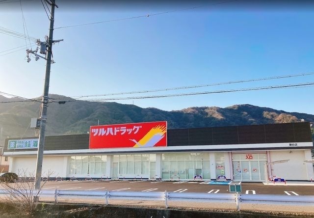 ツルハドラッグ藤白店