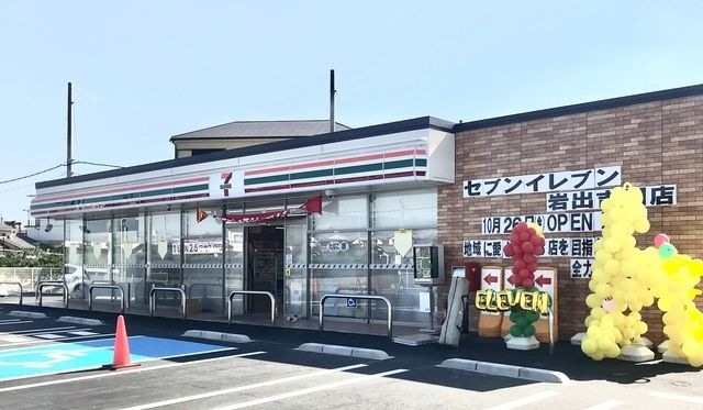 セブンイレブン岩出吉田店
