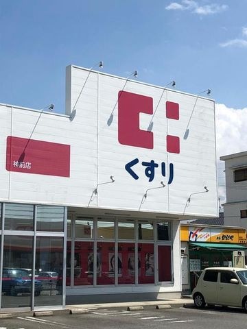 ココカラファイン神前店