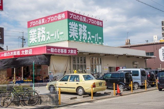 業務スーパー鈴丸店