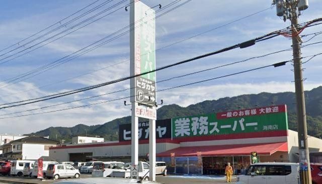 業務スーパーヒダカヤ海南店