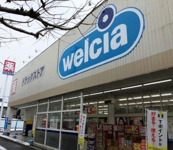 ウエルシア和歌山ぶらくり店